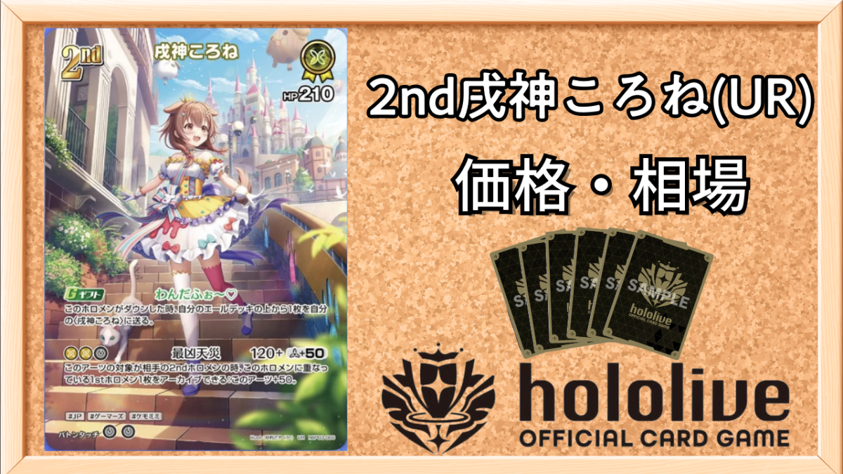 expo ホロライブ メンバーシップ 戌神ころね シリアルナンバー 限定