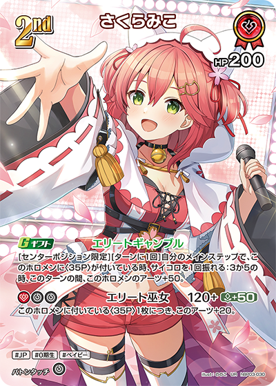 ホロカ 混沌の女神様 みこちCSセット さくらみこ 未開封 ホロカ