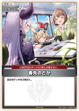 春先のどか ふつうのパソコン プロモ ホロカ 春先のどか ふつうの