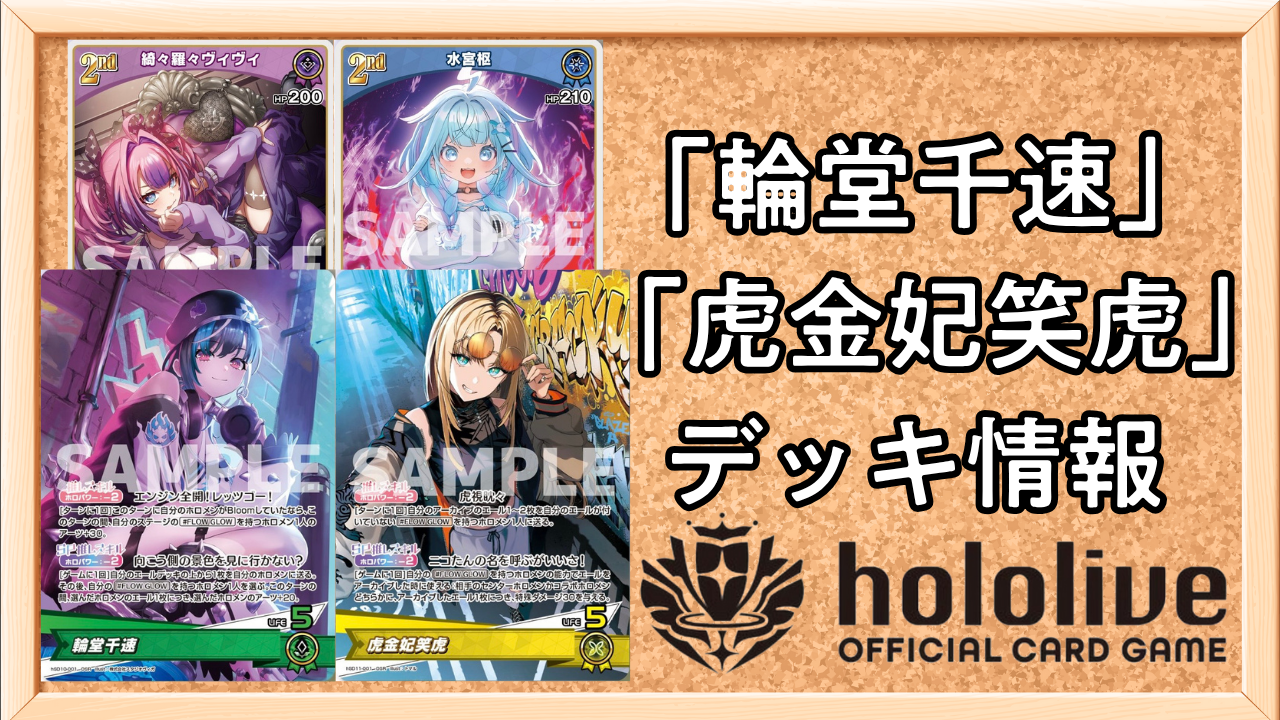 ホロライブカードゲーム ホロカ スタートデッキ 3種 ホロライブカード