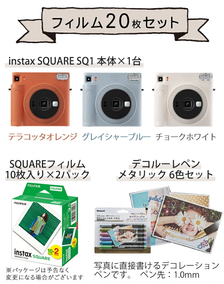 フィルム20枚＆デコペンセット instax SQUARE SQ1 チェキスクエア