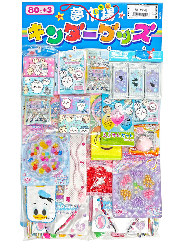 くじ ちいかわ当て（83付）|【堀商店】景品・販促品・お祭り用品の激安販売