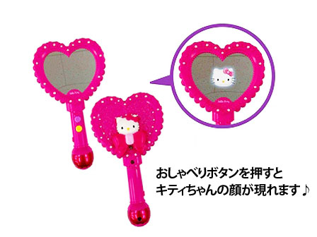 キャラ玩具 ハローキティ 魔法のおしゃれミラー（ピンク×ブラック
