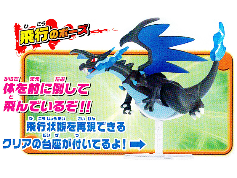 ポケモンプラモコレクション 36 セレクトシリーズ メガリザードンX