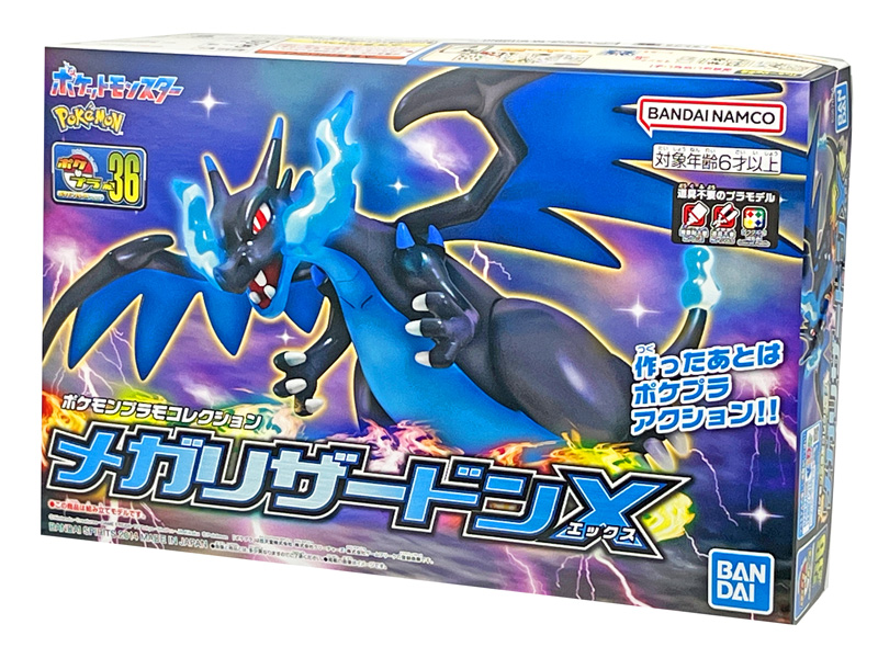 ポケモンプラモコレクション 36 セレクトシリーズ メガリザードンX