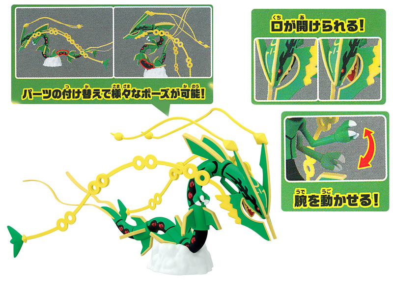 ポケモンプラモコレクション 61 セレクトシリーズ メガレックウザ|【堀