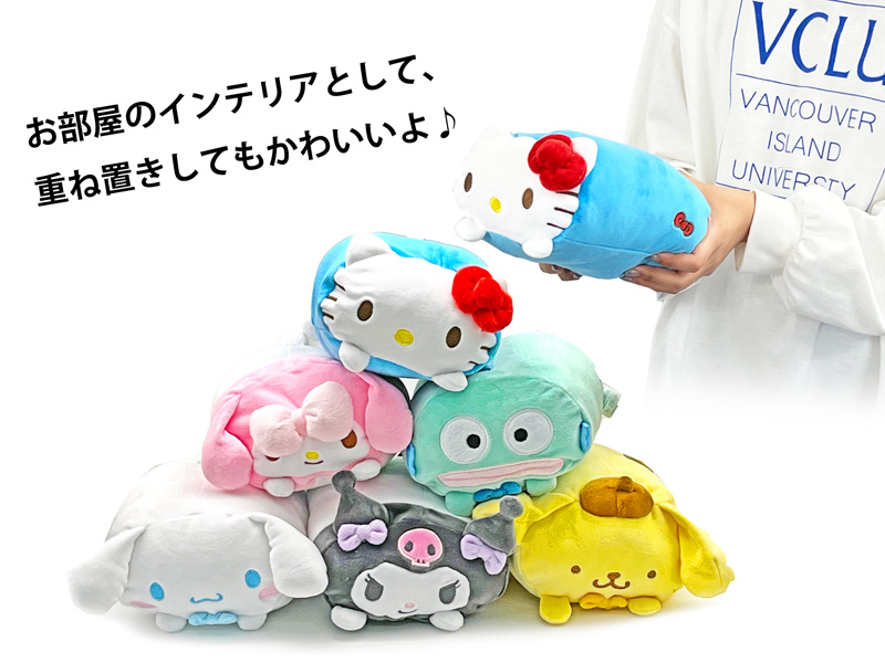 キャラ雑貨 もっちもち寝そべりクッション ミニ シナモロール|【堀商店