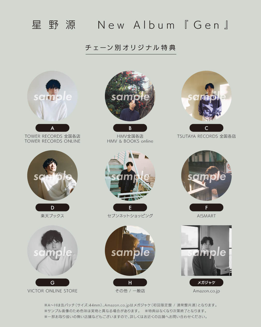 星野源 ニセ明 CD DVD 本 雑誌 特典 グッズ 推し 大量 まとめ 30点