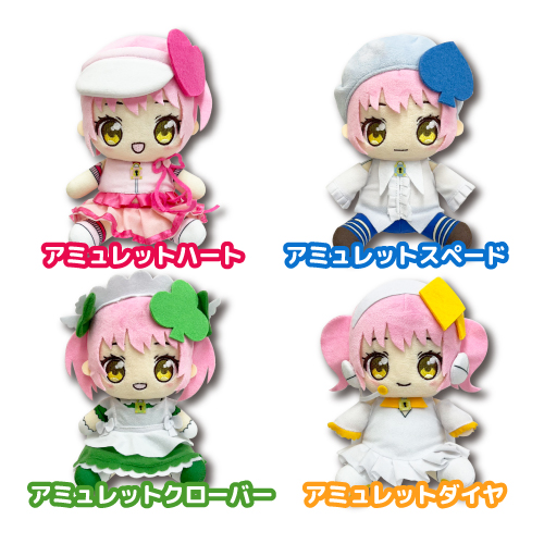 2024年10月新商品発売情報 しゅごキャラ！ お座りぬいぐるみS | 畑山