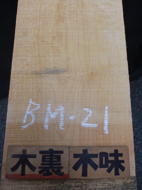 バーズアイメープル 無垢一枚板・巾広材 | 無垢 一枚板・角材の販売