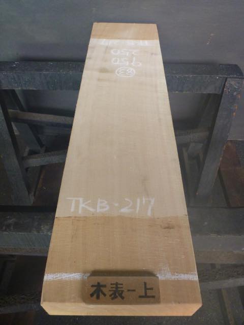 tkb217-3.jpg