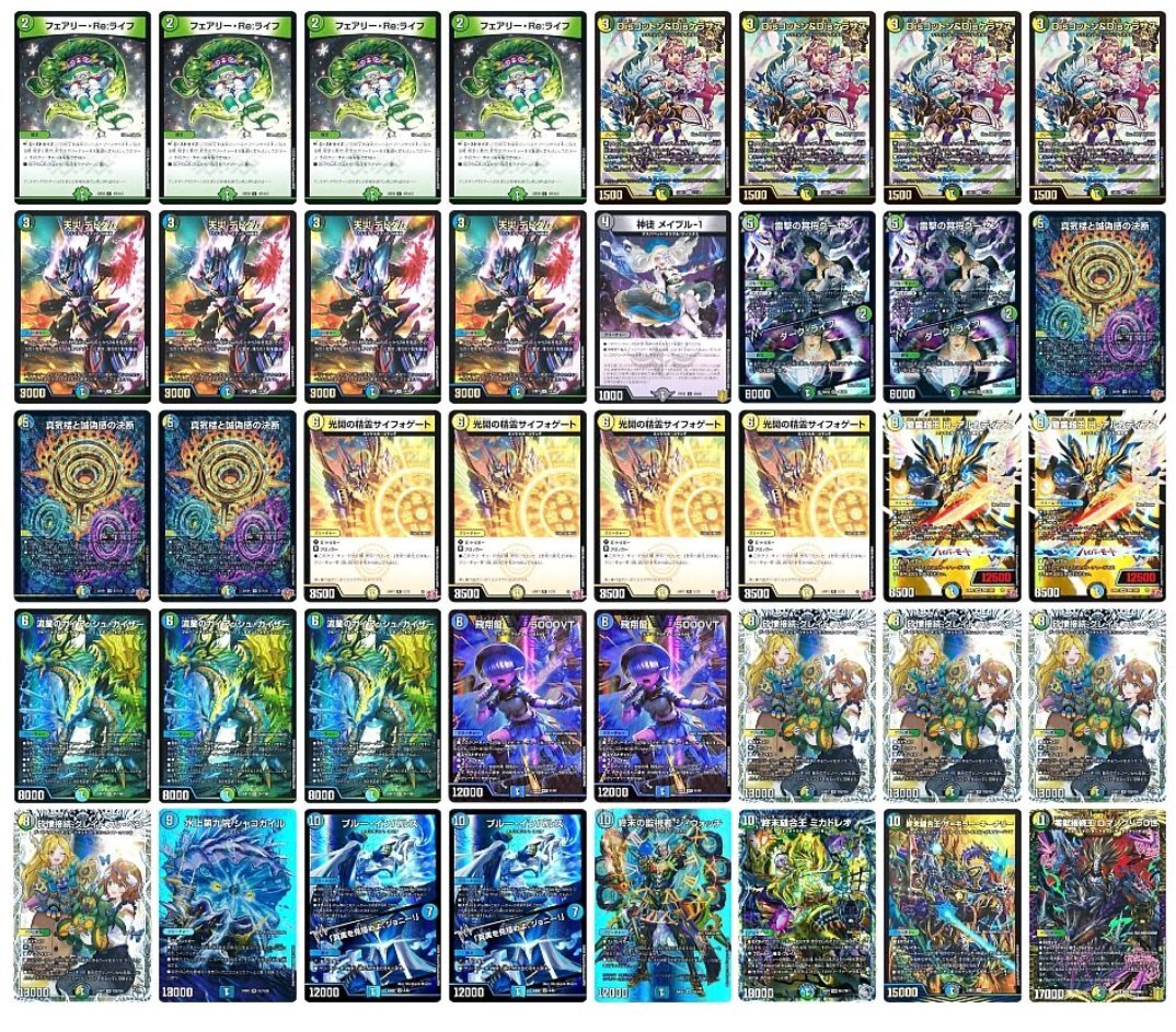 4cゼーロ デッキパーツ デュエマ デュエルマスターズ デュエル