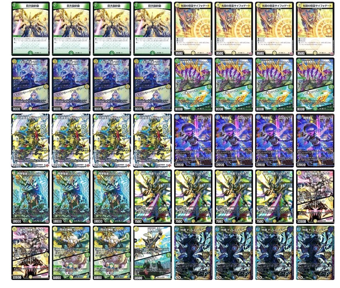 デュエルマスターズ CS優勝構築 巨大アルファディオス 巨大天門 デッキ