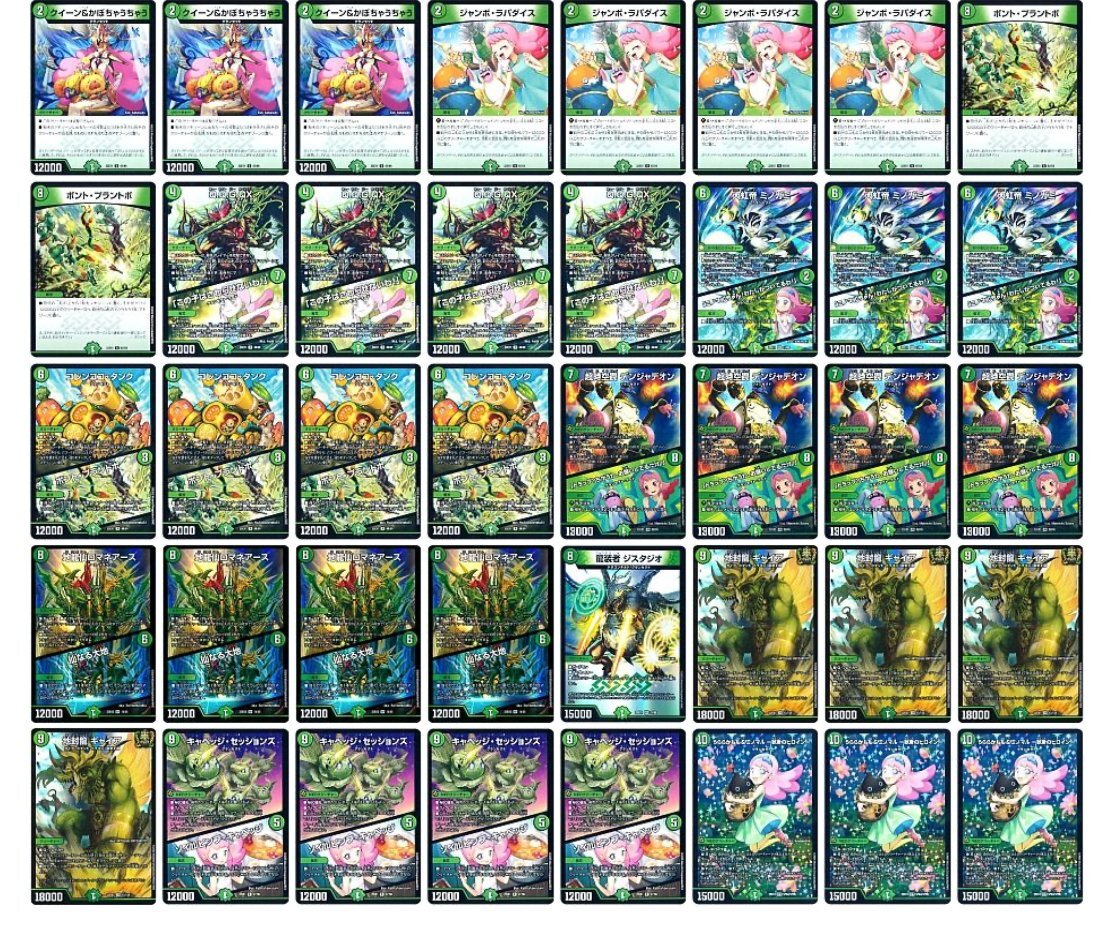 グランセクト デッキパーツセット 各4枚 グランセクトデッキ - カード