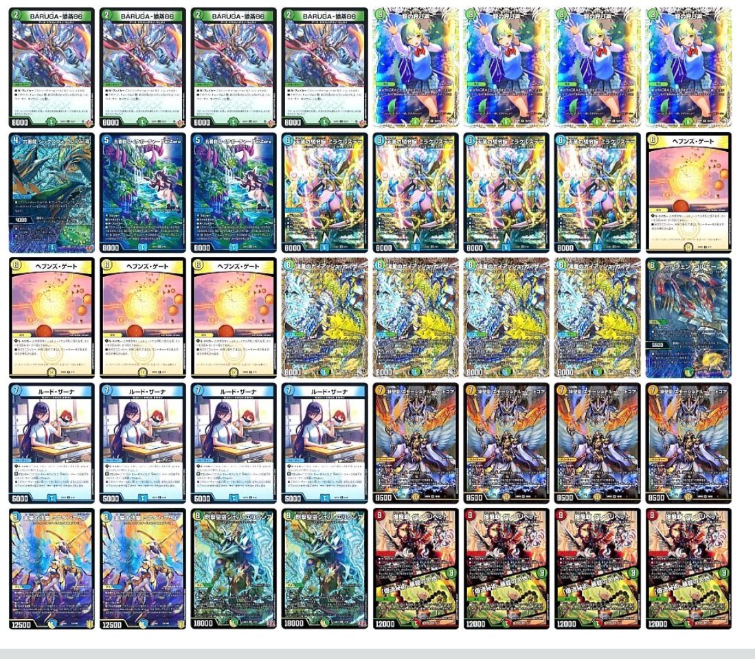 トリーヴァダーバンデ 4cダーバンデ デッキ トリーヴァダーバンデ 4C