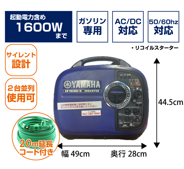 ガソリン〉発電機 EF1600iS - 発電機・ポータブル電源（蓄電池）・UPS