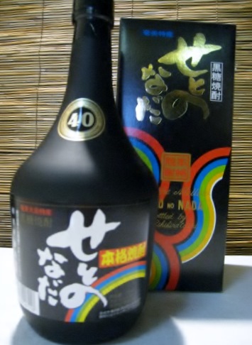 林辰酒類販売株式会社 / 「瀬戸の灘」40度 ・・・西平酒造