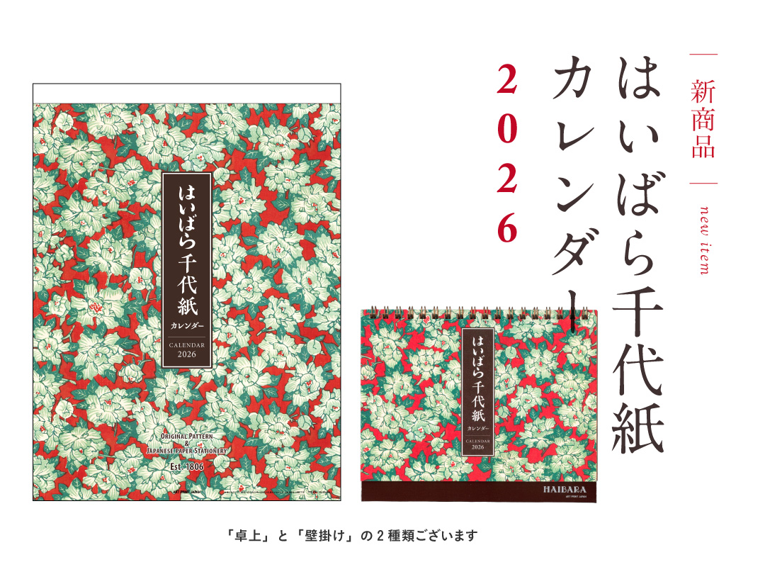 懐紙 姫小菊 - 榛原（はいばら）オンラインショップ