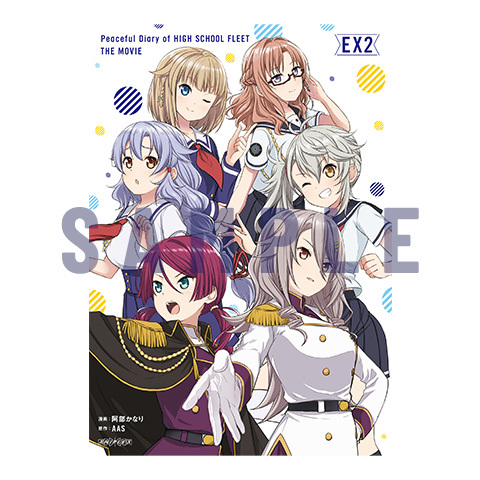 5週目来場者特典を公開！阿部かなり先生描き下ろし漫画＆中村直人描き