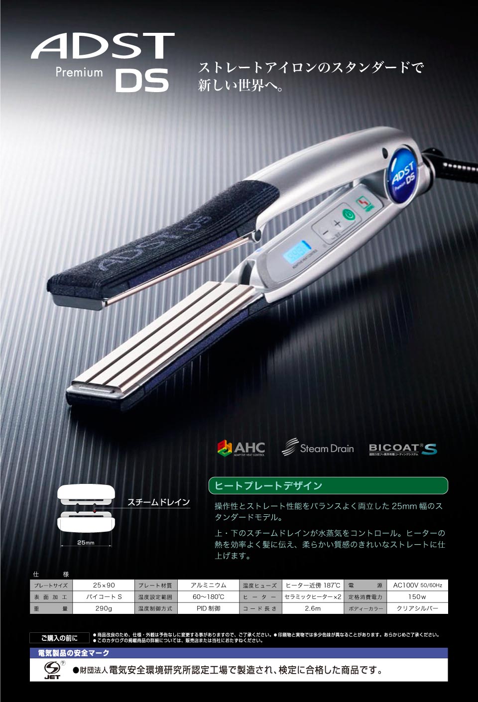 HAKKO products ADST DS