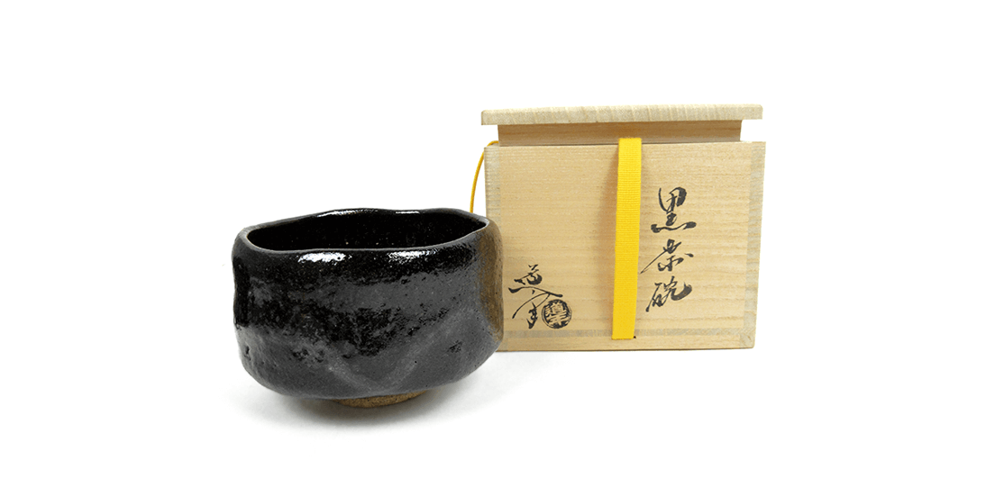 中村道年 黒茶碗 共箱 茶道具 八事窯 U-tw02096-01.jpg