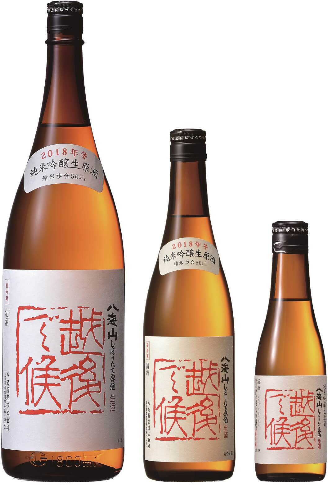 八海山 越後で候（赤ラベル）瓶詰め ｜ 八海山