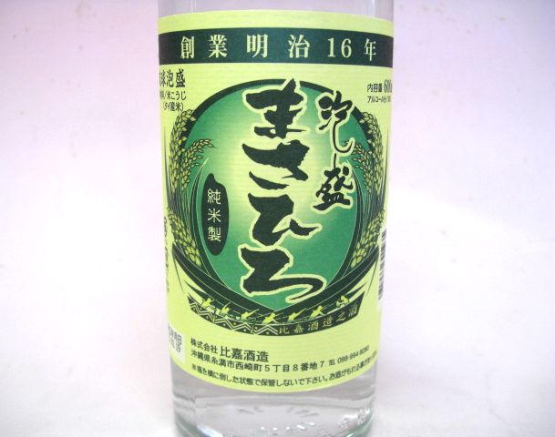 泡盛】 まさひろ 30度 600ml/まさひろ酒造（旧比嘉酒造）/箱根屋酒店