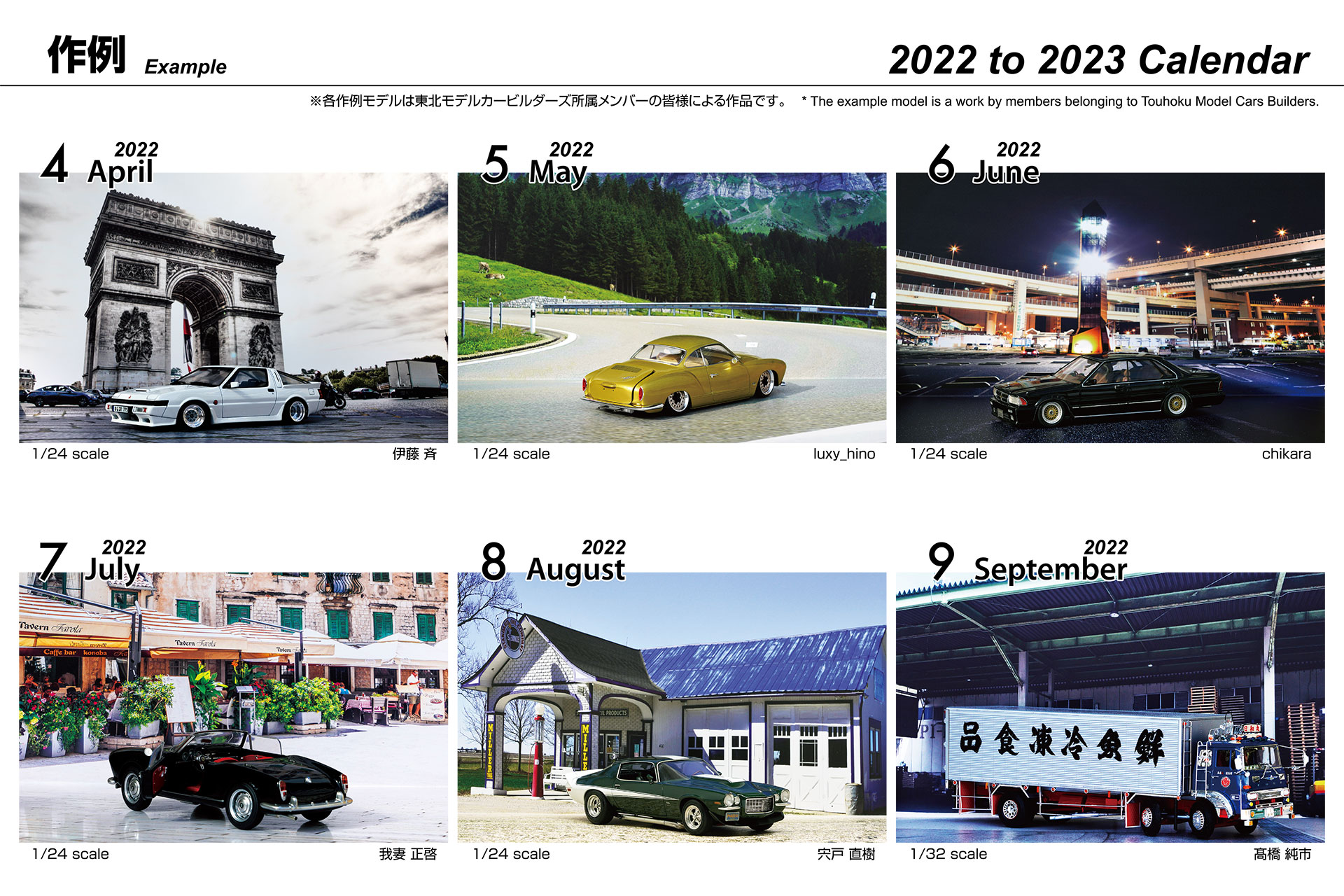 ジオラマシートシリーズから選ぶ（ジオラマカレンダーKシリーズ