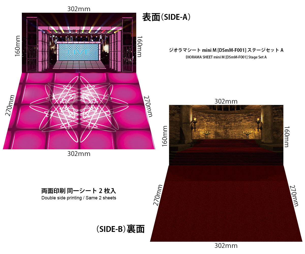 DSmM-F001 ジオラマシートmini M [ステージセットA] [箱庭技研