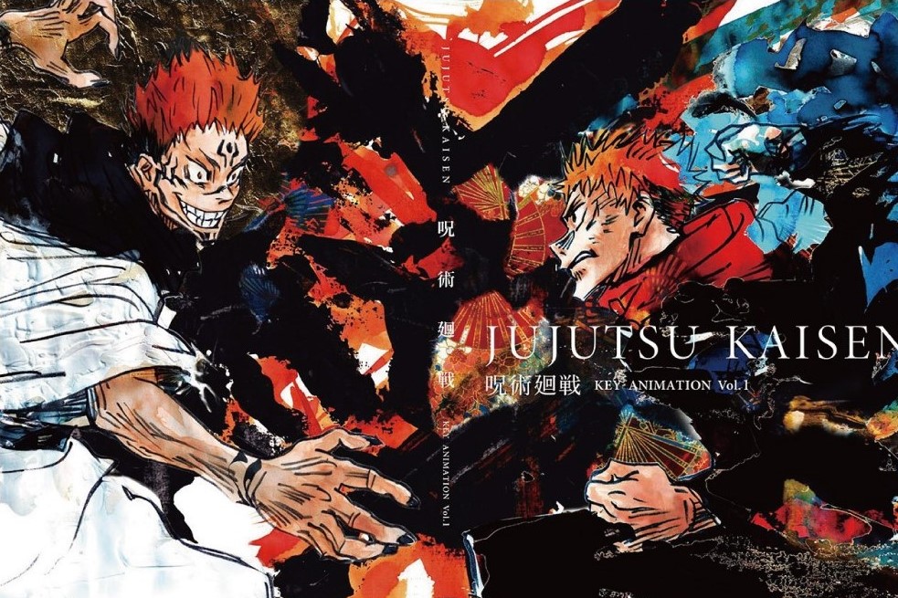 5/28(金)発売 アニメ原画集『呪術廻戦KEY ANIMATION Vol.1』 TSUTAYA