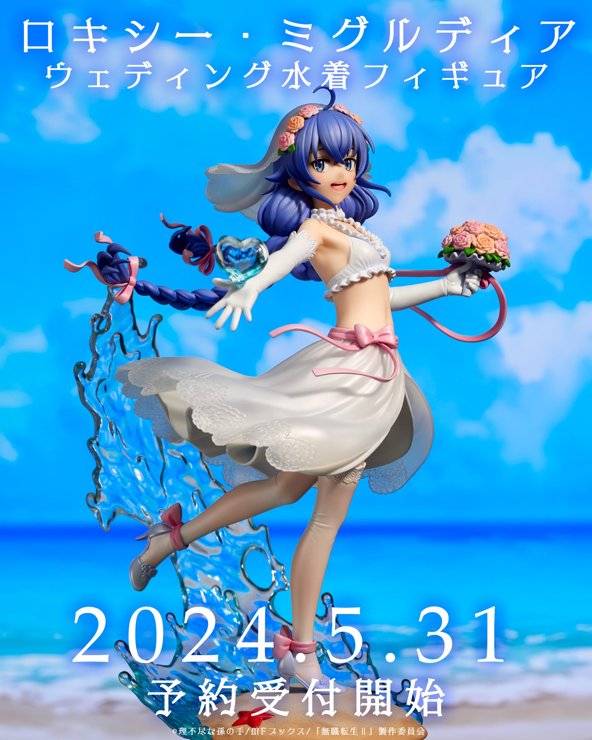 ロキシーフィギュア