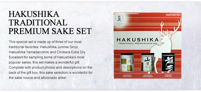 Hakushika | Products | HAKUSHIKA TRADITIONAL PREMIUM SAKE SET