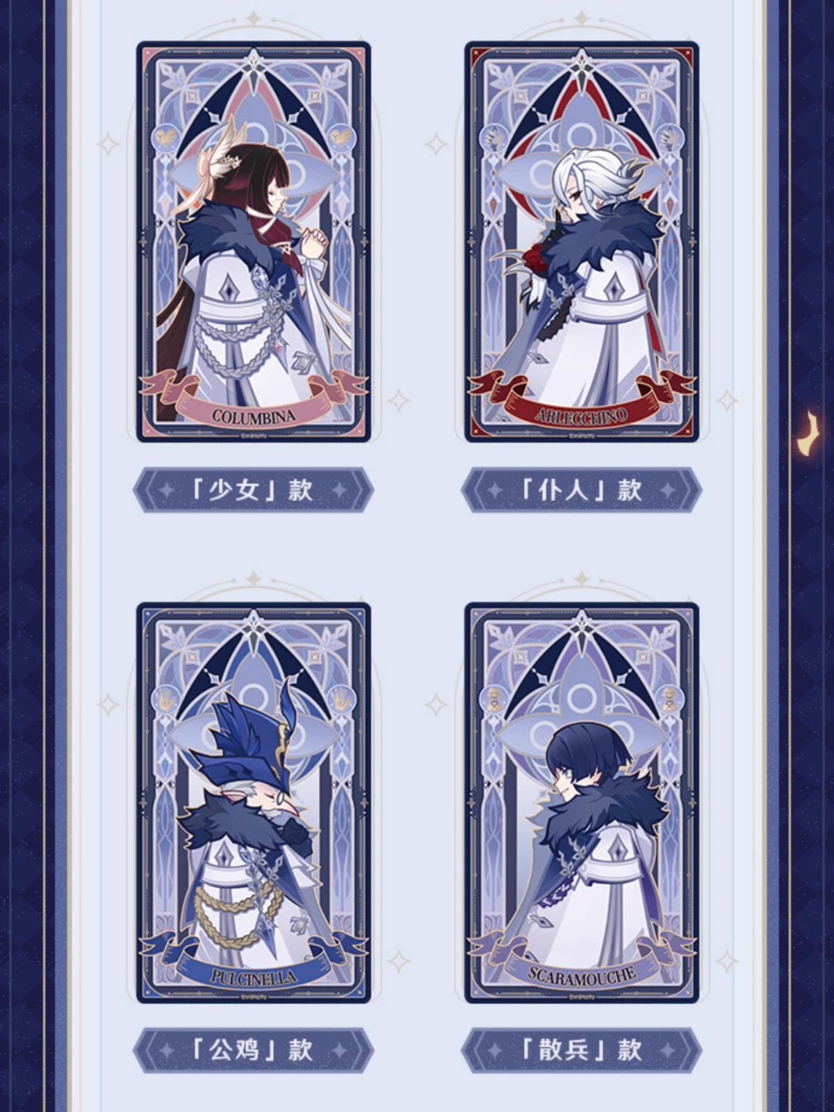 原神 205pt】原神 ファトゥス・霜痕と権焔 カード 12点セット - HAKUTEA