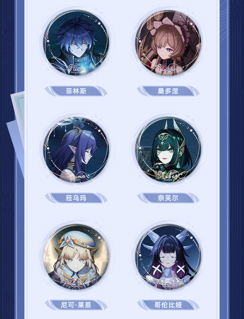 原神 205pt】原神 月夜の叙事詩 缶バッジ 14点セット - HAKUTEA