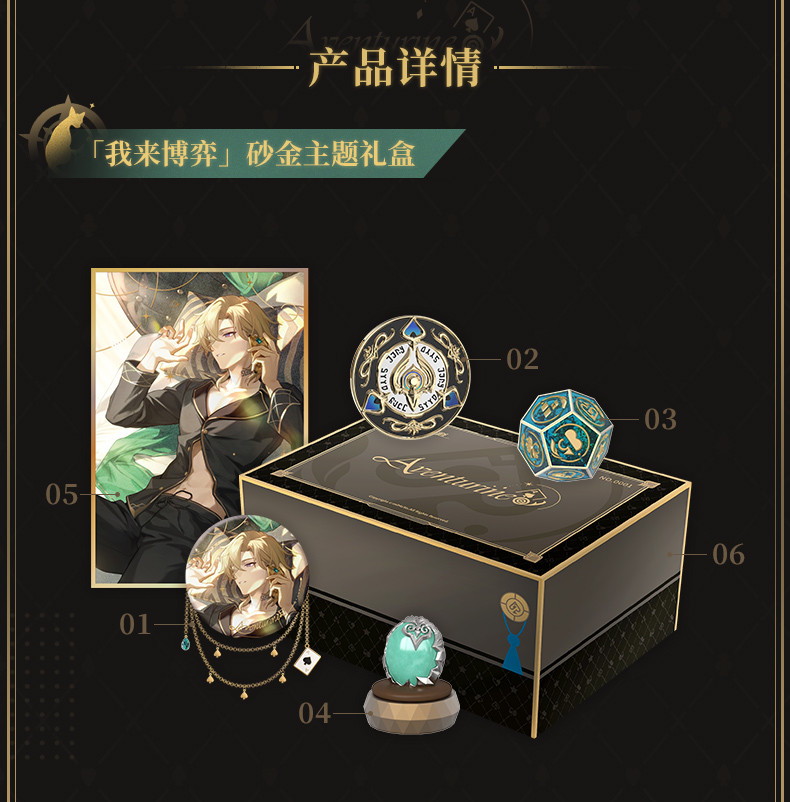 崩壊スターレイル アベンチュリン ギフトボックス 崩壊：スターレイル