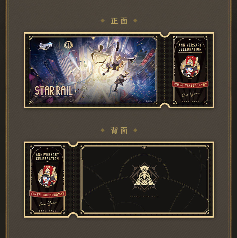 崩壊：スターレイル 1周年記念コレクションカードセット｜HAKUTEA