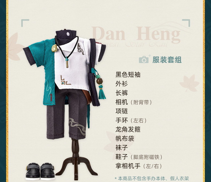 崩壊：スターレイル ねんどろいどどーる 丹恒 列車巡遊Ver. 特典バッジ