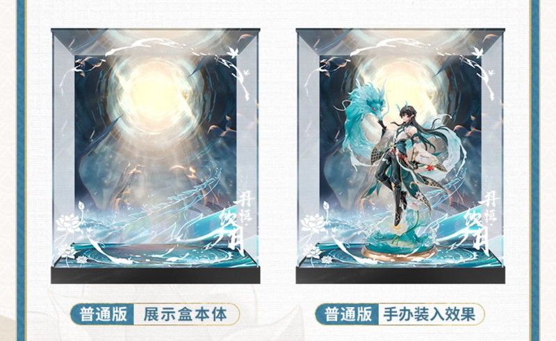 崩壊：スターレイル 丹恒・飲月 1/7 フィギュア展示ケース LEDライト