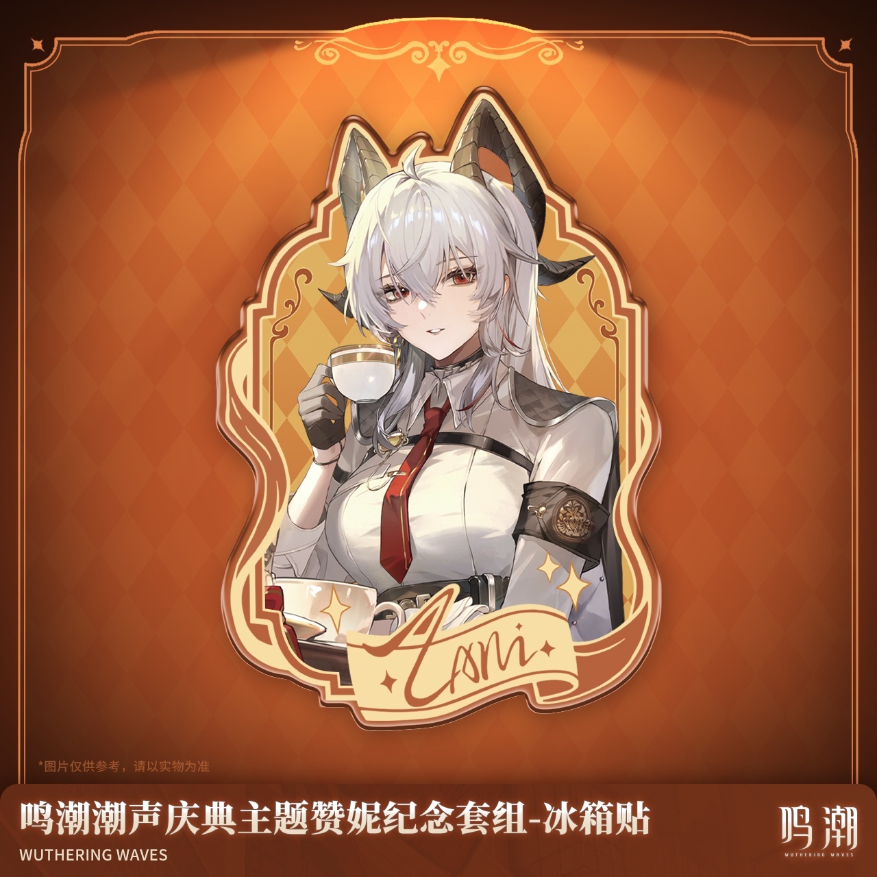 鳴潮 ザンニー 1周年記念グッズセット - HAKUTEA