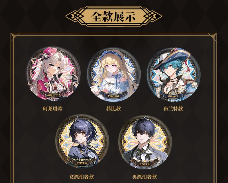 鳴潮 流光秘語 缶バッジ ランダム単品 - HAKUTEA