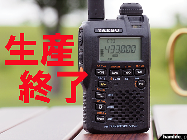 YAESU VX-3 トランシーバー YAESU VX-3 トランシーバー デュアルバンド