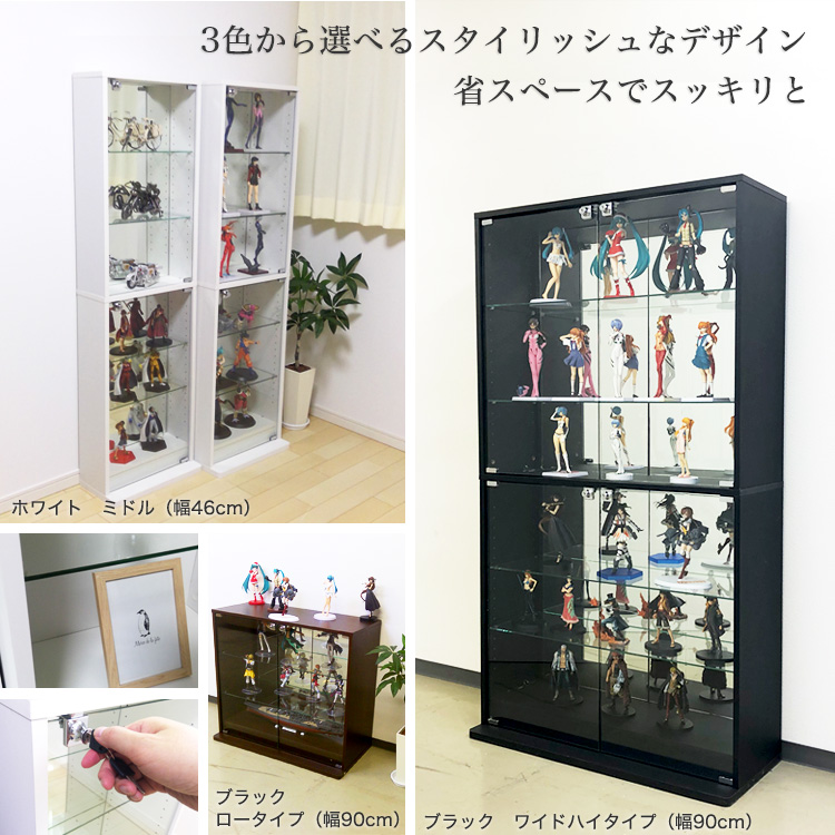 コレクションケース DIO ワイド ロータイプ 幅90cm×奥行18cm×高さ81.2