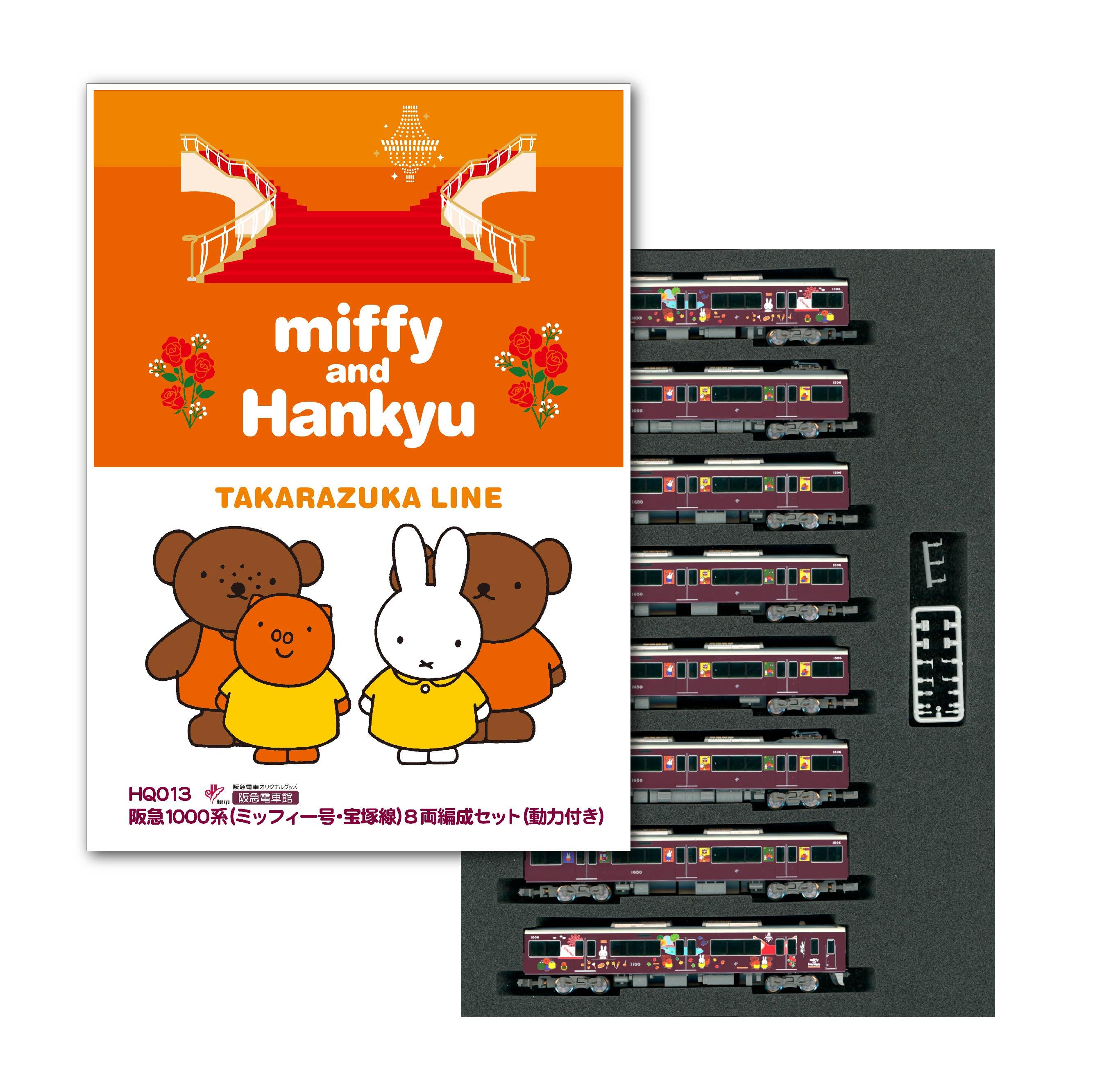 Nゲージ 阪急電鉄 ミッフィー号 神戸線ver. Nゲージ 阪急電鉄