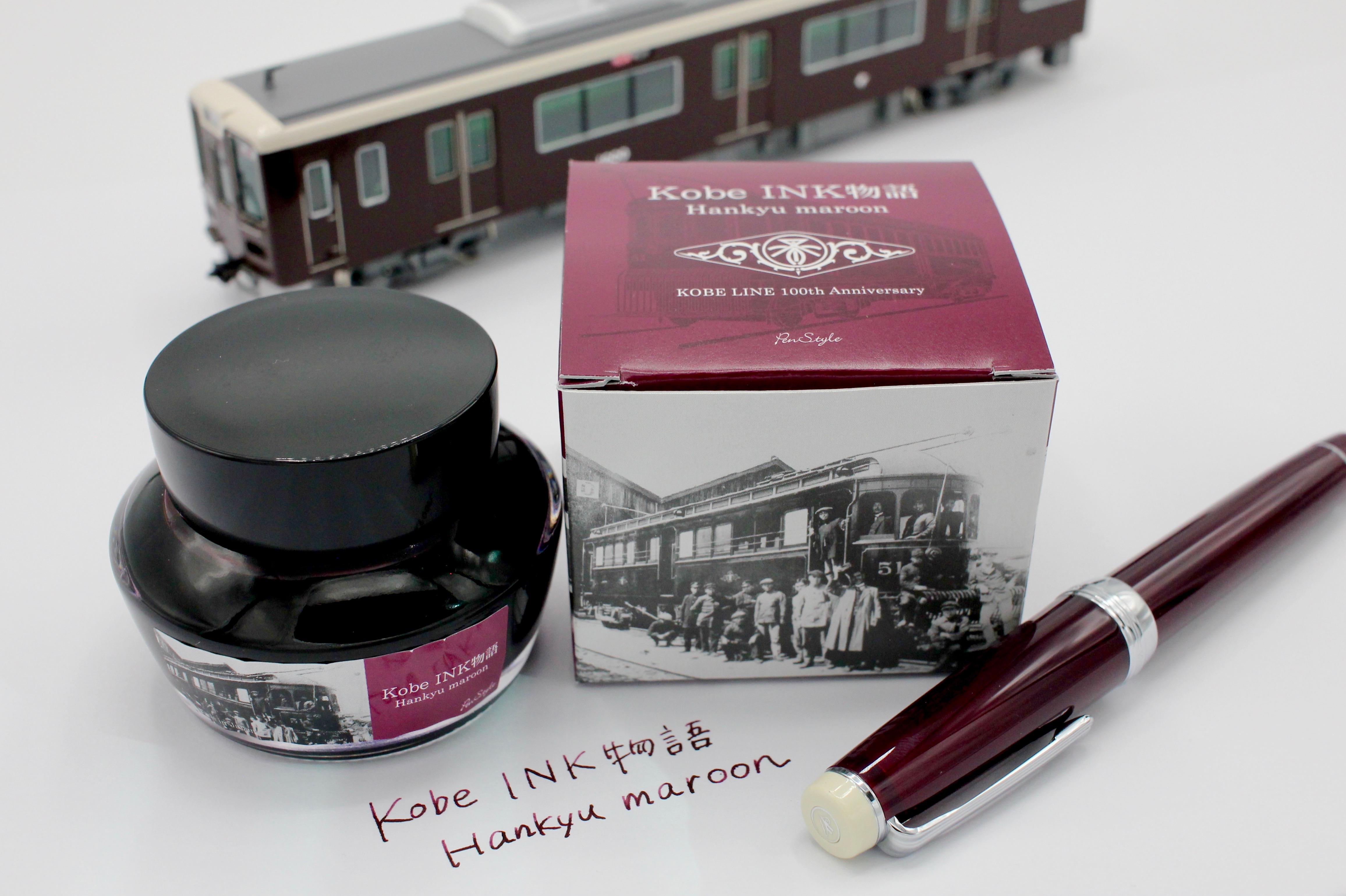 阪急電車オリジナル万年筆 限定 【阪急マルーン】 ペン先はF細字