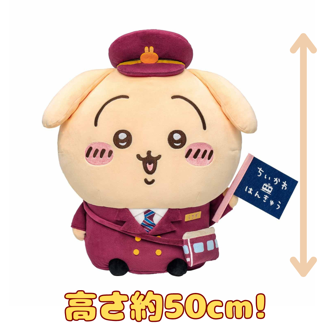 ちいかわ 阪急電車なマスコット うさぎ 【公式通販】