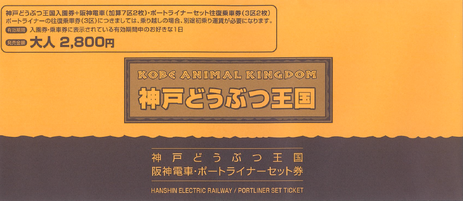 硬券/神戸電鉄/乗車券23枚セット 硬券/神戸電鉄/乗車券23枚セット 2025