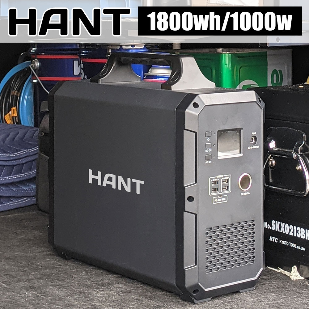 HANT＜ハント＞公式ホームページ│ ポータブル電源 EB180