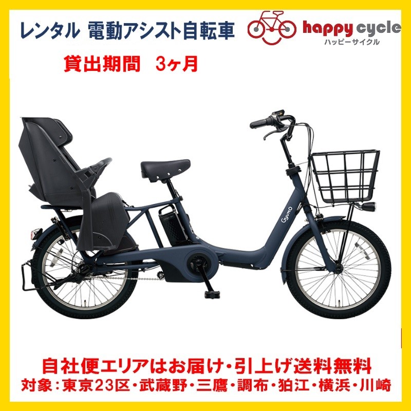 新品 パナソニック 電動アシスト自転車 ギュットアニーズSX