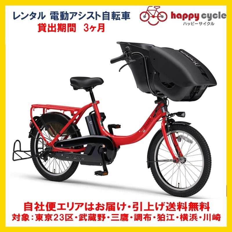 ヤマハ子供乗せ電動自転車 パス キッスミニアン マットブラック PA20KXL