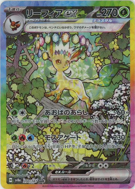 美品】テラスタルフェス ブイズsarバラ売り可 再販】テラスタルフェス